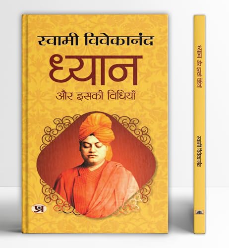 Dhyan Aur Iski Vidhiyan "ध्यान और इसकी ... Enlightenment Swami Vivekananda Book in Hindi von Prabhat Prakashan