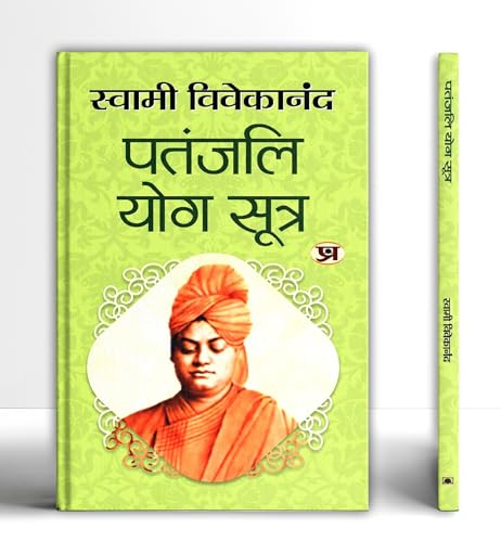 Patanjali Yoga Sootra (Hindi Edition) von Prabhat Prakashan Pvt. Ltd.