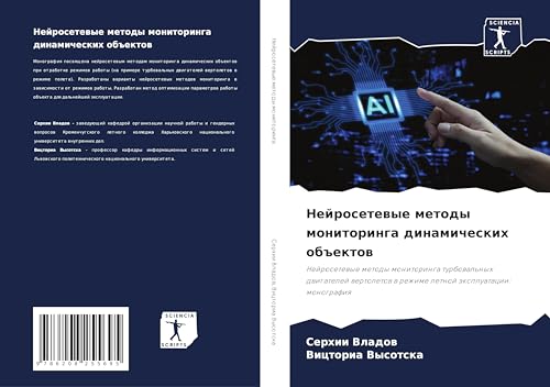 Nejrosetewye metody monitoringa dinamicheskih ob#ektow: Nejrosetewye metody monitoringa turbowal'nyh dwigatelej wertoletow w rezhime letnoj äxpluatacii: monografiq Nejrosetewye metody monitoringa dinamicheskih ob#ektow: Nejrosetewye metody monitoringa turbowal'nyh dwigatelej wertoletow w rezhime letnoj äxpluatacii: monografiq von Sciencia Scripts