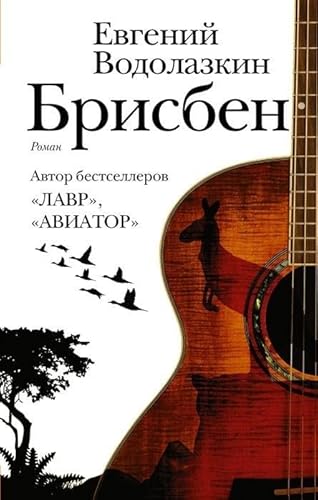Brisben von KNIZHNIK