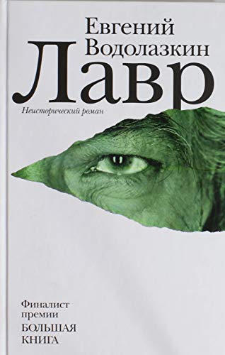 Lavr von KNIZHNIK