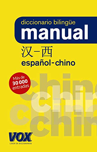 Dicc. Manual Chino-Español (VOX - Lengua China - Diccionarios Generales) von Vox