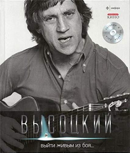 Vladimir Vysotskiy. Illyustrirovannoe sobranie sochineniy v 11 tomah (komplekt + 11 CD-ROM)