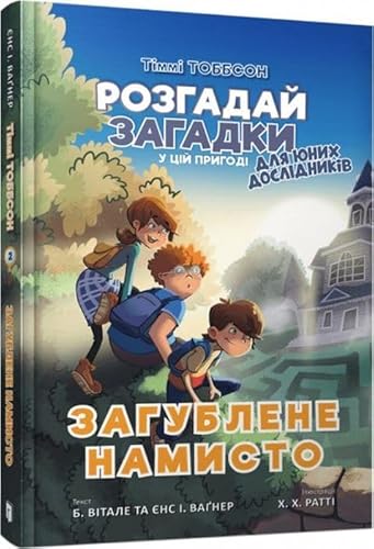 The Missing Necklace (Timmi Tobbson. Young Explorers, Band 2)