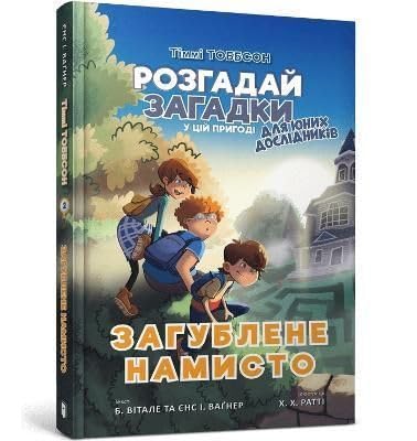 The Missing Necklace (Timmi Tobbson. Young Explorers, Band 2)