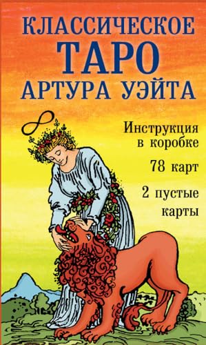 Klassicheskoe Taro Arthura Waita von KNIZHNIK