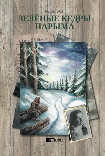 Seljonije Kedri Narima - Зелёные кедры Нарыма