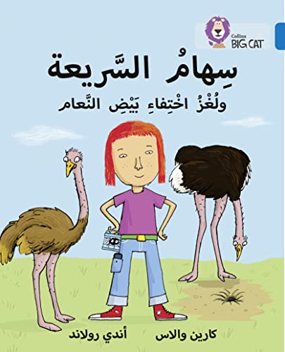 Speedy Siham and the Missing Ostrich Eggs: Level 16 (Collins Big Cat Arabic Reading Programme) von Collins