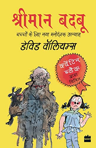 Shriman Badbu Shriman Badbu