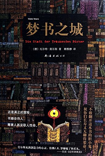 Die Stadt der Träumenden Bücher (Chinese Edition)
