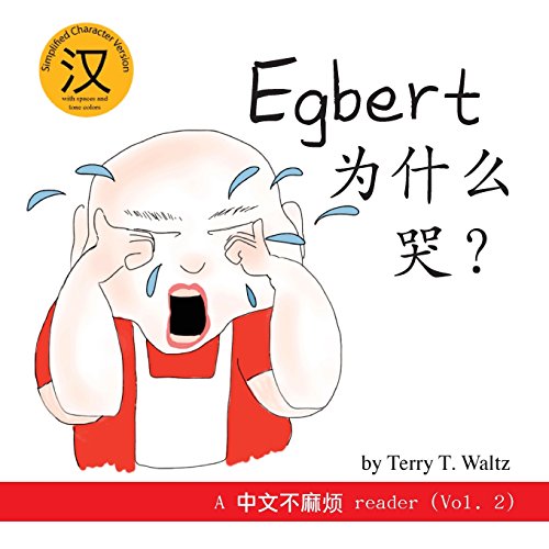 Egbert Weisheme Ku?: Simplified Character Version (Zhongwen Bu Mafan, Band 2) von Squid for Brains