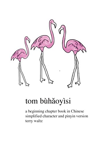 Tom Buhaoyisi: Simplified Characters with Accessible Pinyin Support von Squid for Brains
