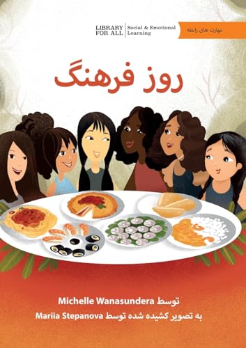 Culture Day - روز فرهنگ von Library for All