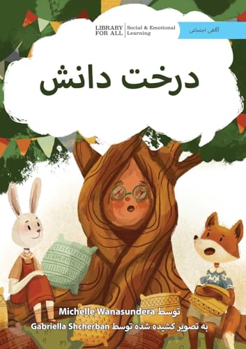 The Knowledge Tree - درخت دانش von Library for All
