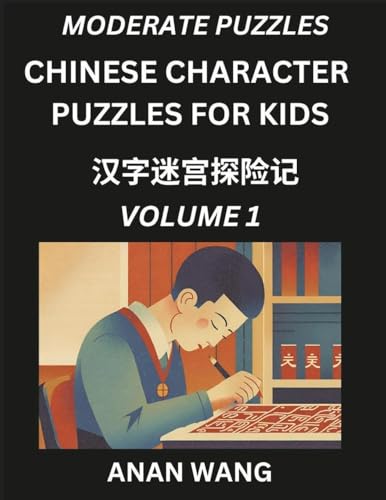 Chinese Characters Guide for Kids (Part 1)- Test Series to Learn Reading and Recognizing Mandarin Chinese Characters with Simple Puzzles for ... Moderate Brain Games with Easy Lessons fo von Kids Learn Chinese