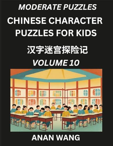 Chinese Characters Guide for Kids (Part 10)- Test Series to Learn Reading and Recognizing Mandarin Chinese Characters with Simple Puzzles for ... Moderate Brain Games with Easy Lessons f von Kids Learn Chinese