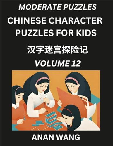Chinese Characters Guide for Kids (Part 12)- Moderate Level Test Series to Learn Reading and Recognizing Mandarin Chinese Characters with Simple ... Character Moderate Brain Games with von Kids Learn Chinese
