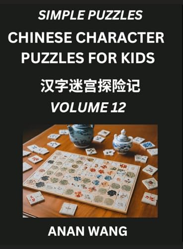 Chinese Characters Guide for Kids (Part 12)- Test Series to Learn Reading and Recognizing Mandarin Chinese Characters with Simple Puzzles for ... Moderate Brain Games with Easy Lessons f von Kids Learn Chinese