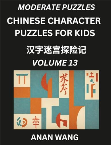 Chinese Characters Guide for Kids (Part 13)- Moderate Level Test Series to Learn Reading and Recognizing Mandarin Chinese Characters with Simple ... Character Moderate Brain Games with von Kids Learn Chinese