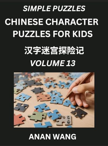 Chinese Characters Guide for Kids (Part 13)- Test Series to Learn Reading and Recognizing Mandarin Chinese Characters with Simple Puzzles for ... Moderate Brain Games with Easy Lessons f von Kids Learn Chinese