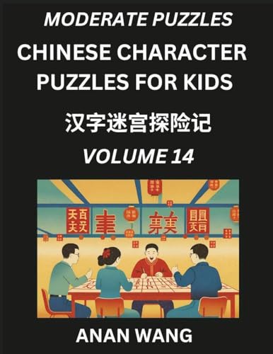 Chinese Characters Guide for Kids (Part 14)- Moderate Level Test Series to Learn Reading and Recognizing Mandarin Chinese Characters with Simple ... Character Moderate Brain Games with von Kids Learn Chinese