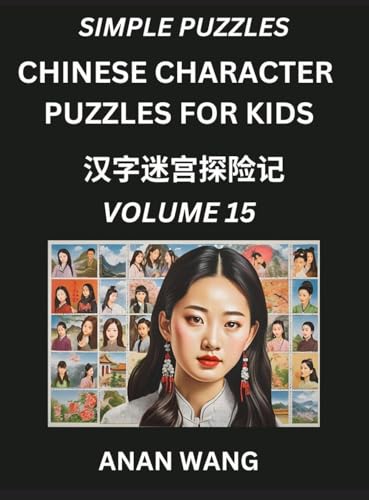 Chinese Characters Guide for Kids (Part 15)- Test Series to Learn Reading and Recognizing Mandarin Chinese Characters with Simple Puzzles for ... Moderate Brain Games with Easy Lessons f von Kids Learn Chinese