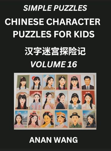 Chinese Characters Guide for Kids (Part 16)- Test Series to Learn Reading and Recognizing Mandarin Chinese Characters with Simple Puzzles for ... Moderate Brain Games with Easy Lessons f von Kids Learn Chinese