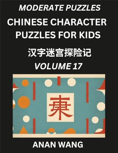 Chinese Characters Guide for Kids (Part 17)- Moderate Level Test Series to Learn Reading and Recognizing Mandarin Chinese Characters with Simple ... Character Moderate Brain Games with von Kids Learn Chinese