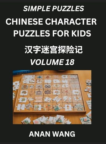Chinese Characters Guide for Kids (Part 18)- Test Series to Learn Reading and Recognizing Mandarin Chinese Characters with Simple Puzzles for ... Moderate Brain Games with Easy Lessons f von Kids Learn Chinese