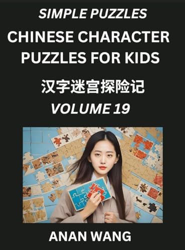 Chinese Characters Guide for Kids (Part 19)- Test Series to Learn Reading and Recognizing Mandarin Chinese Characters with Simple Puzzles for ... Moderate Brain Games with Easy Lessons f von Kids Learn Chinese