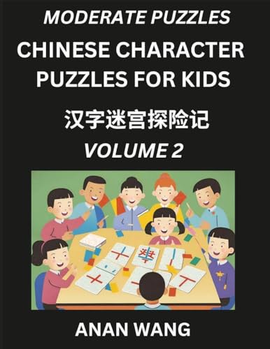 Chinese Characters Guide for Kids (Part 2)- Test Series to Learn Reading and Recognizing Mandarin Chinese Characters with Simple Puzzles for ... Moderate Brain Games with Easy Lessons fo von Kids Learn Chinese