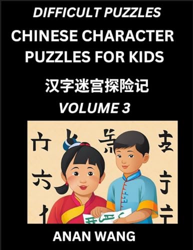 Chinese Characters Guide for Kids (Part 3)- Difficult Level Test Series to Learn Reading and Recognizing Mandarin Chinese Characters with Simple ... Character Moderate Brain Games with von Kids Learn Chinese