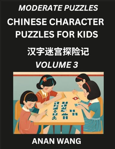 Chinese Characters Guide for Kids (Part 3)- Test Series to Learn Reading and Recognizing Mandarin Chinese Characters with Simple Puzzles for ... Moderate Brain Games with Easy Lessons fo von Kids Learn Chinese