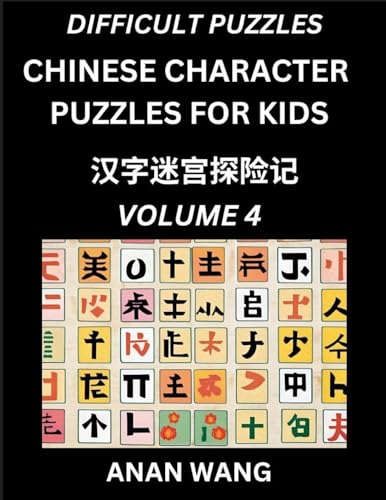 Chinese Characters Guide for Kids (Part 4)- Difficult Level Test Series to Learn Reading and Recognizing Mandarin Chinese Characters with Simple ... Character Moderate Brain Games with von Kids Learn Chinese