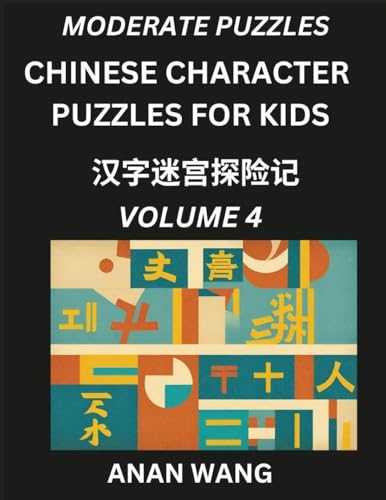 Chinese Characters Guide for Kids (Part 4)- Test Series to Learn Reading and Recognizing Mandarin Chinese Characters with Simple Puzzles for ... Moderate Brain Games with Easy Lessons fo von Kids Learn Chinese