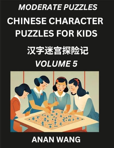 Chinese Characters Guide for Kids (Part 5)- Test Series to Learn Reading and Recognizing Mandarin Chinese Characters with Simple Puzzles for ... Moderate Brain Games with Easy Lessons fo von Kids Learn Chinese