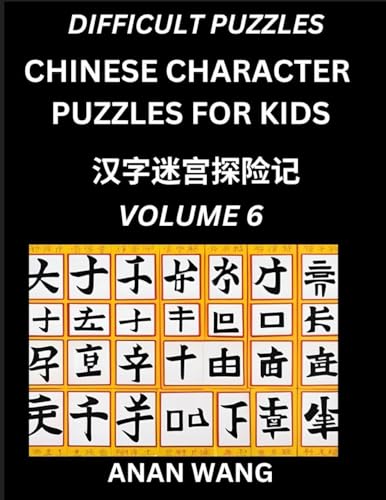Chinese Characters Guide for Kids (Part 6)- Difficult Level Test Series to Learn Reading and Recognizing Mandarin Chinese Characters with Simple ... Character Moderate Brain Games with von Kids Learn Chinese