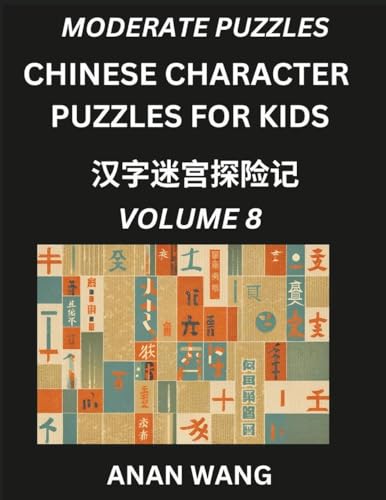 Chinese Characters Guide for Kids (Part 8)- Test Series to Learn Reading and Recognizing Mandarin Chinese Characters with Simple Puzzles for ... Moderate Brain Games with Easy Lessons fo von Kids Learn Chinese