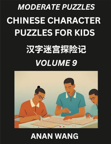 Chinese Characters Guide for Kids (Part 9)- Test Series to Learn Reading and Recognizing Mandarin Chinese Characters with Simple Puzzles for ... Moderate Brain Games with Easy Lessons fo von Kids Learn Chinese