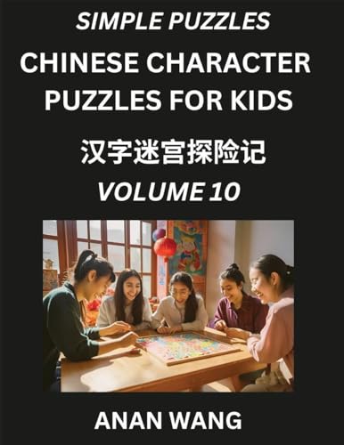 Chinese Characters for Kids (Part 10)- Test Series to Learn Reading and Recognizing Mandarin Chinese Characters with Simple Puzzles for Beginners, Teens, Young and Adults, HSK All Levels von Kids Learn Chinese