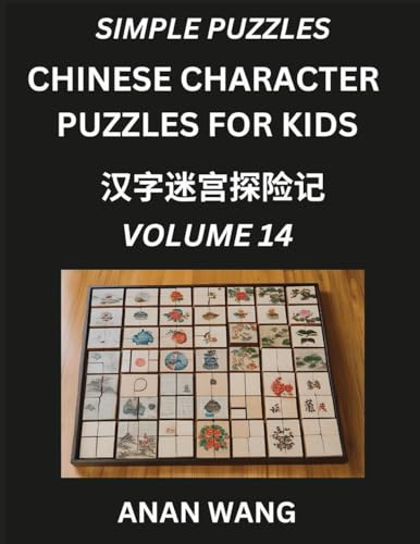 Chinese Characters for Kids (Part 14)- Test Series to Learn Reading and Recognizing Mandarin Chinese Characters with Simple Puzzles for Beginners, Teens, Young and Adults, HSK All Levels von Kids Learn Chinese