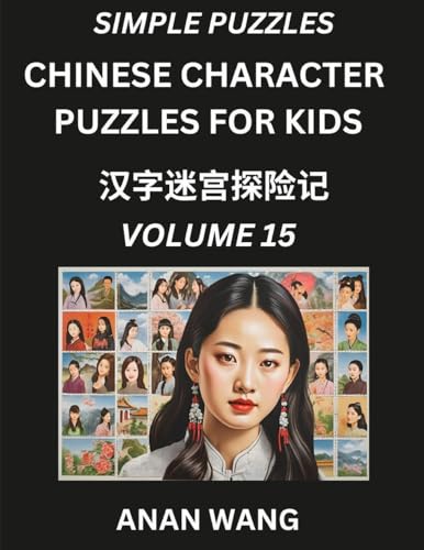 Chinese Characters for Kids (Part 15)- Test Series to Learn Reading and Recognizing Mandarin Chinese Characters with Simple Puzzles for Beginners, Teens, Young and Adults, HSK All Levels von Kids Learn Chinese
