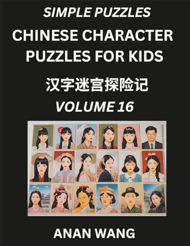 Chinese Characters for Kids (Part 16)- Test Series to Learn Reading and Recognizing Mandarin Chinese Characters with Simple Puzzles for Beginners, Teens, Young and Adults, HSK All Levels von Kids Learn Chinese