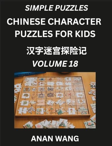 Chinese Characters for Kids (Part 18)- Test Series to Learn Reading and Recognizing Mandarin Chinese Characters with Simple Puzzles for Beginners, Teens, Young and Adults, HSK All Levels von Kids Learn Chinese