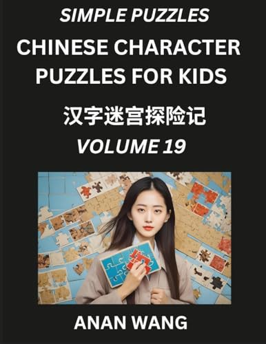 Chinese Characters for Kids (Part 19)- Test Series to Learn Reading and Recognizing Mandarin Chinese Characters with Simple Puzzles for Beginners, Teens, Young and Adults, HSK All Levels von Kids Learn Chinese