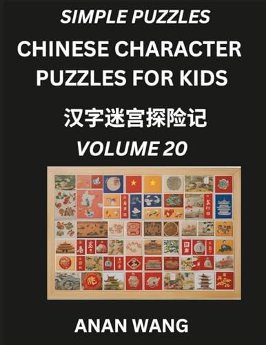Chinese Characters for Kids (Part 20)- Test Series to Learn Reading and Recognizing Mandarin Chinese Characters with Simple Puzzles for Beginners, Teens, Young and Adults, HSK All Levels von Kids Learn Chinese