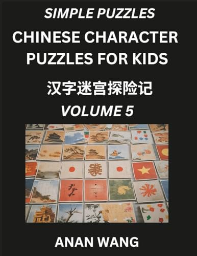 Chinese Characters for Kids (Part 5)- Test Series to Learn Reading and Recognizing Mandarin Chinese Characters with Simple Puzzles for Beginners, Teens, Young and Adults, HSK All Levels von Kids Learn Chinese