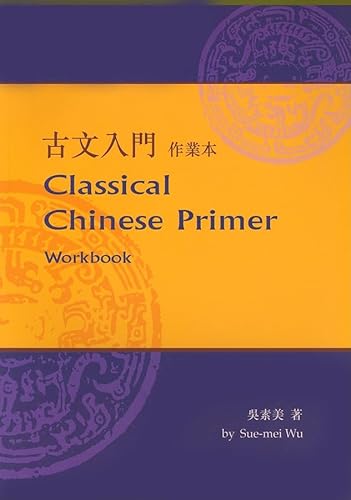 Classical Chinese Primer (Workbook)