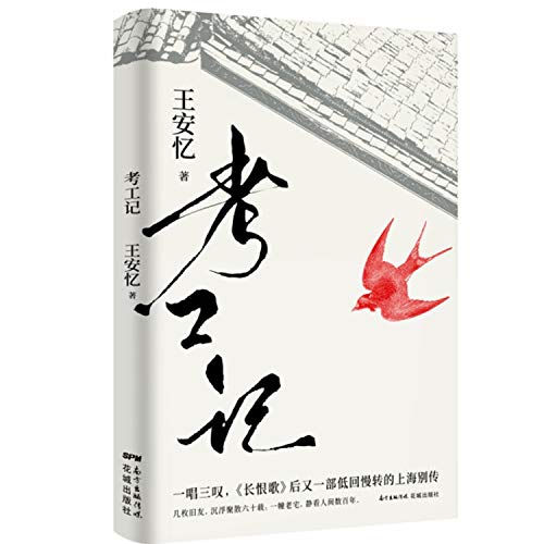 The Man And the Old House (Chinese Edition)