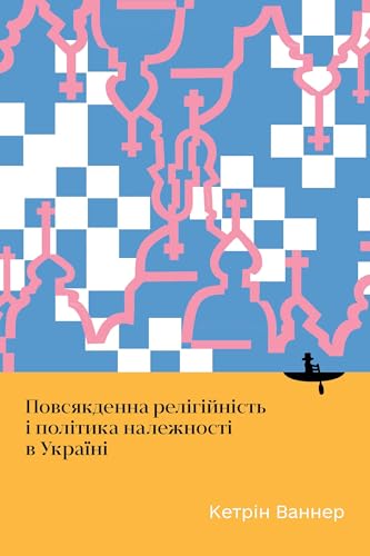 Everyday Religiosity and the Politics of Belonging in Ukraine (Ukrainian-language Open Access) von Academic Studies Press
